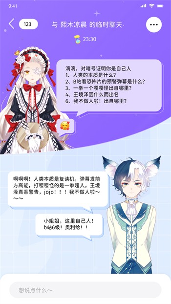 六夜影视软件下载入口最新版下载