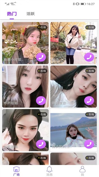 汤头条最新官网下载下载