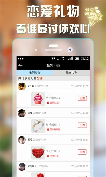 weme微密猫手机版下载中文版