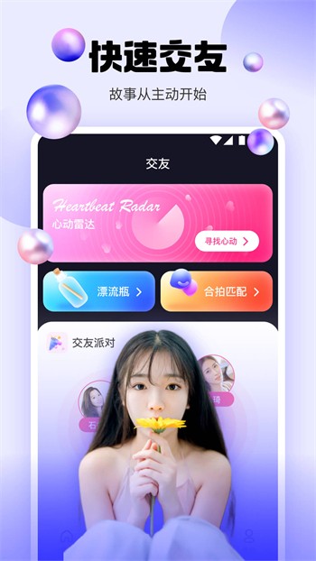 蜜桔直播手机版下载大全下载