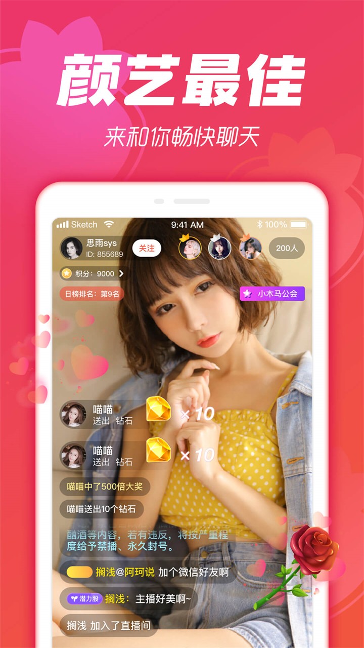 丝瓜草莓秋葵下载旧版app