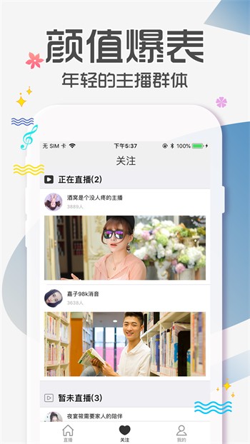 95美女秀免费版下载