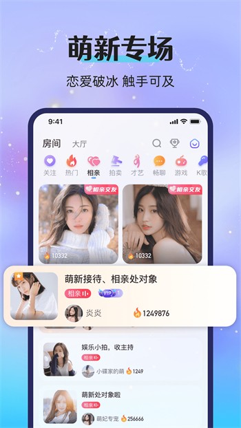 萤火直播app安卓版下载