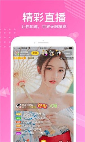 杏仁直播软件下载地址app下载