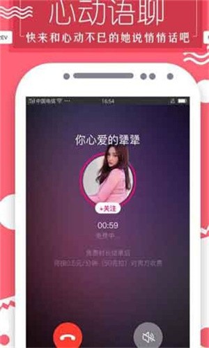 金蝶直播视频在线观看下载安装