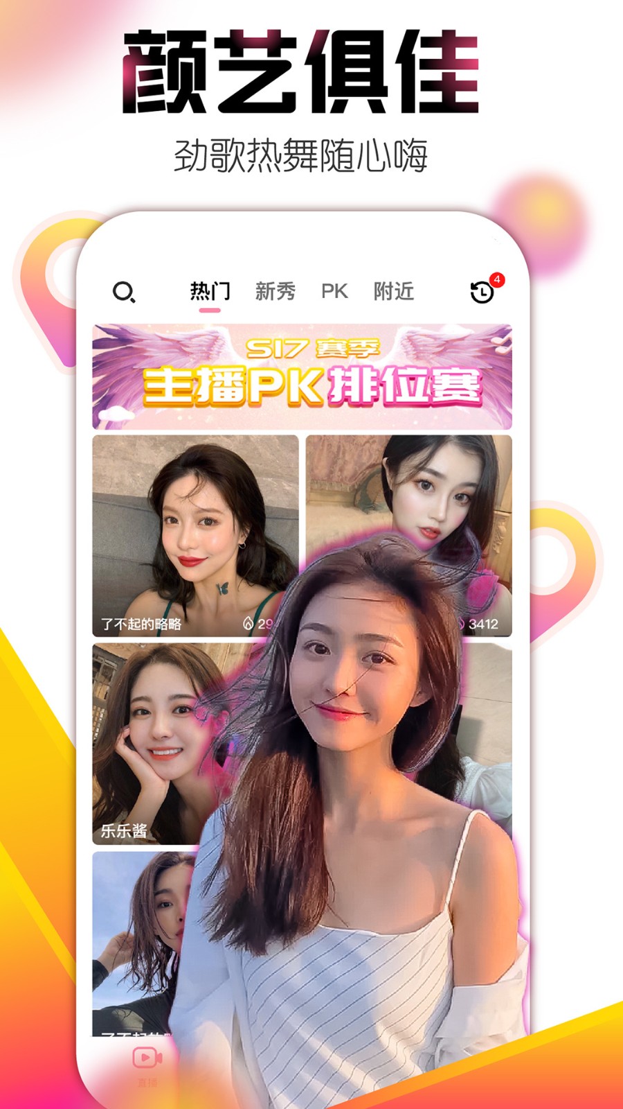 九月久直播永久免费版app下载