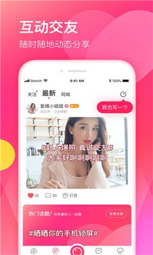 香蕉直播下载app最新免费版下载