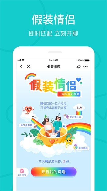 金蝶直播app软件