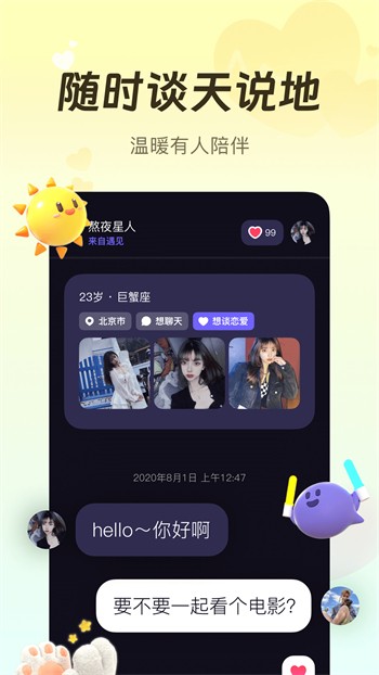 夜爱直播软件下载