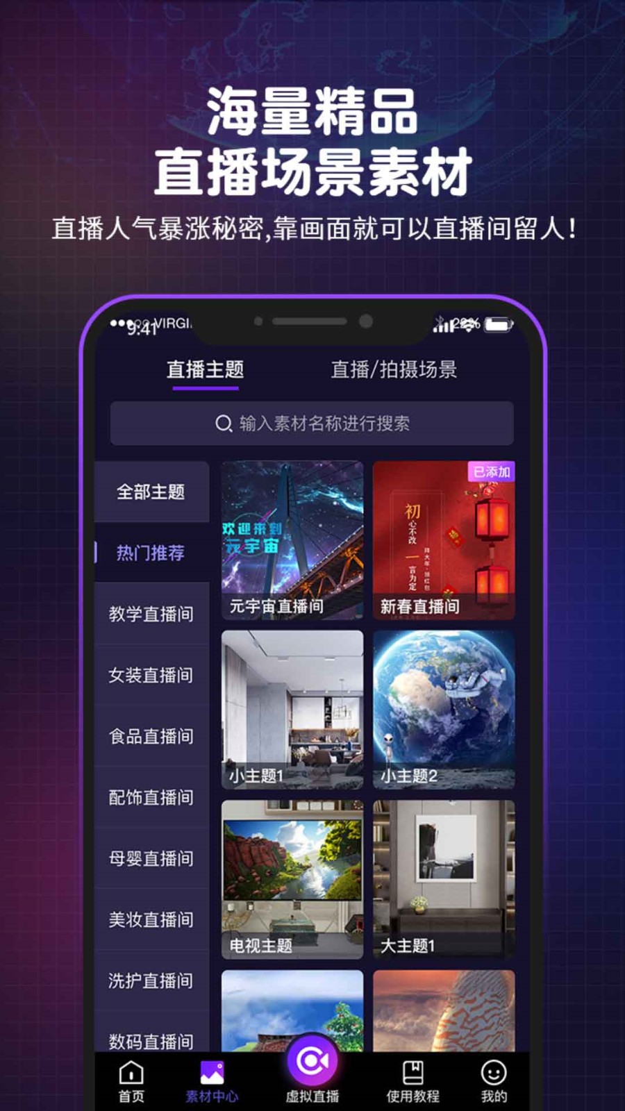美美哒免费高清在线观看直播下载