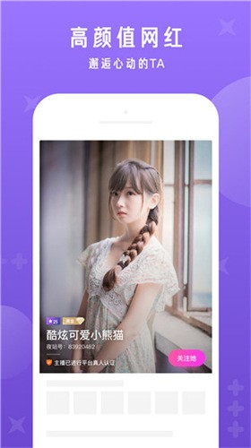 海棠直播免费版下载