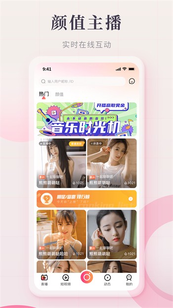 小猫直播apk下载大全下载