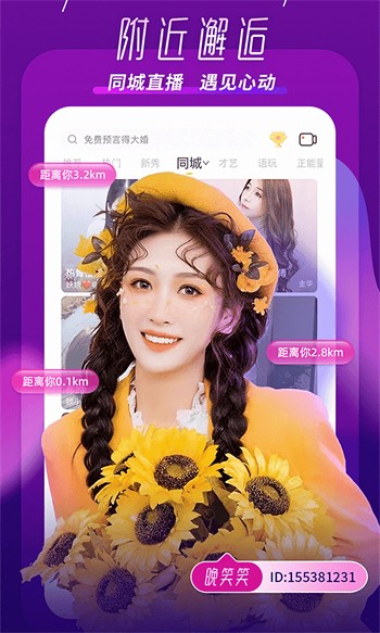 红杏直播apk在线下载下载