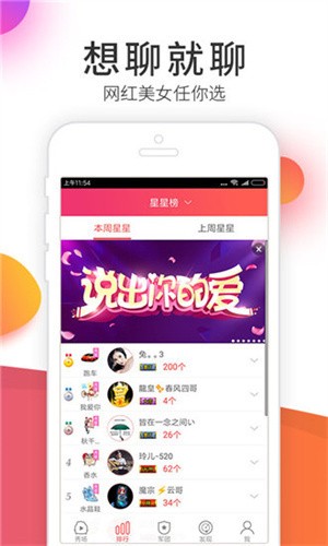 香蕉视频app在线下载