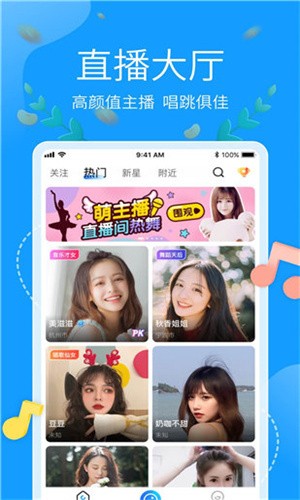 妖女直播免费版下载