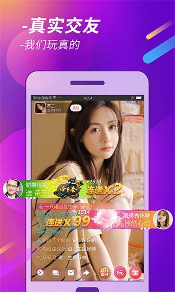 pr九尾狐正能量在线下载最新版本下载