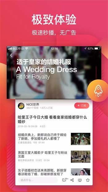 水果派手机版免费下载app下载