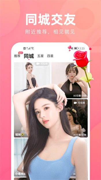 杏仁直播间app最新版下载