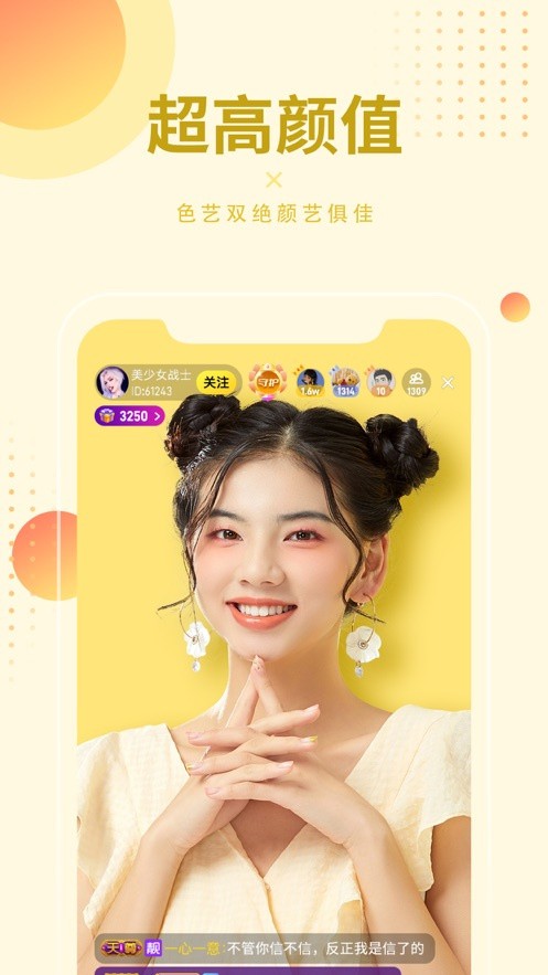 色狐直播软件在线下载下载