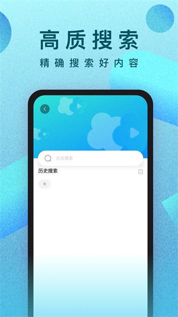 流星直播免费版下载