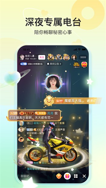 唯美直播下载安装手机版