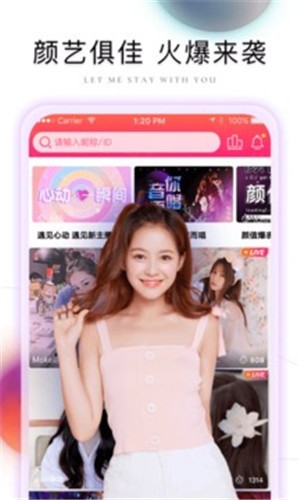 叼嗨直播app下载大全