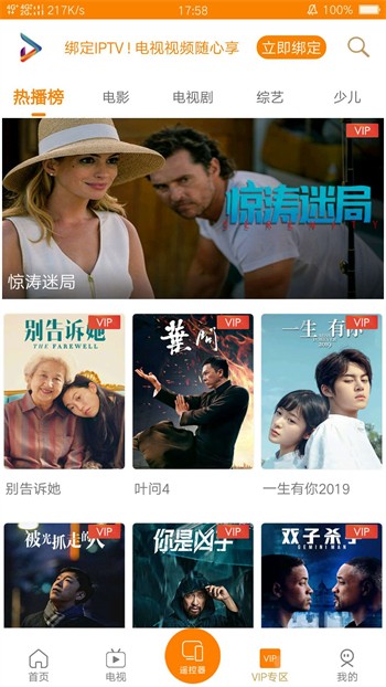新月直播免费版下载