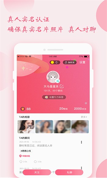 香蕉菠萝草莓西瓜绿巨人最新版下载