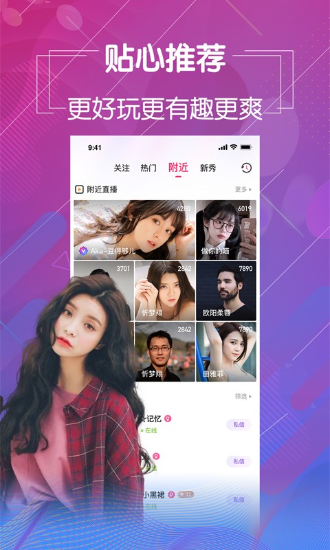 扶老二轻量版ios官网下载下载