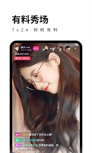 久久直播app下载安装下载