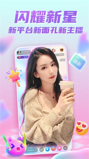 美美哒免费高清在线观看直播下载