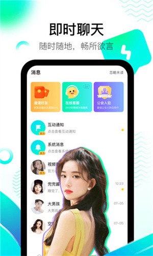 杏仁直播间app最新版下载