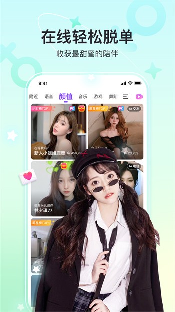 青青草视频免费版app下载