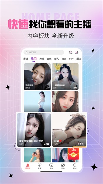 榴莲草莓绿巨人下载