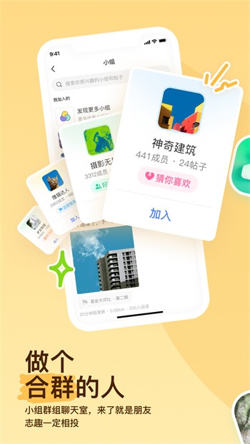 新娘圈app下载