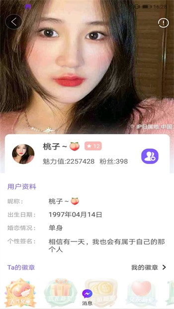 红袖视频直播无限制版下载