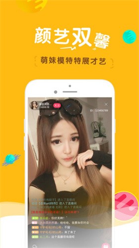 爱浪直播app208下载安装苹果