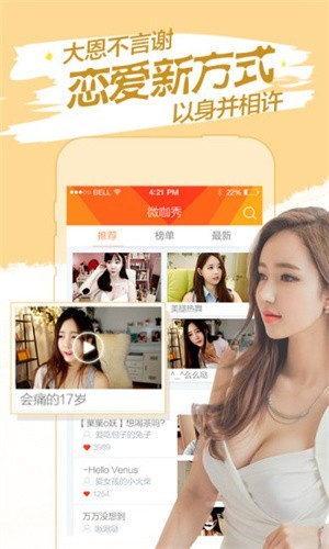 蜜疯直播最新版下载