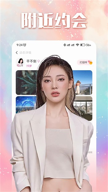 樱花妹影院高清版app下载