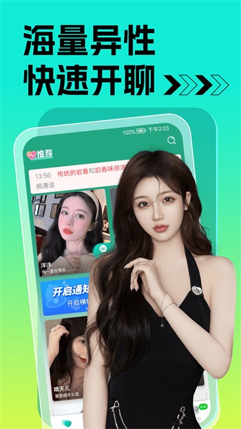 橘子直播t下载