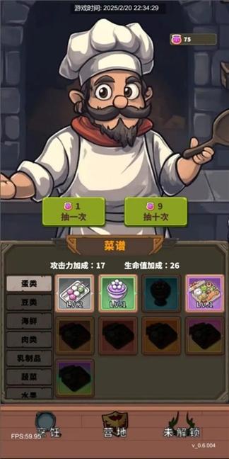 迷宫与美食1