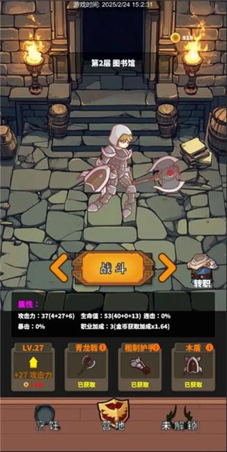 迷宫与美食3