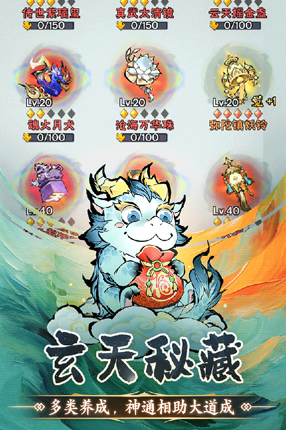 修道九游版0