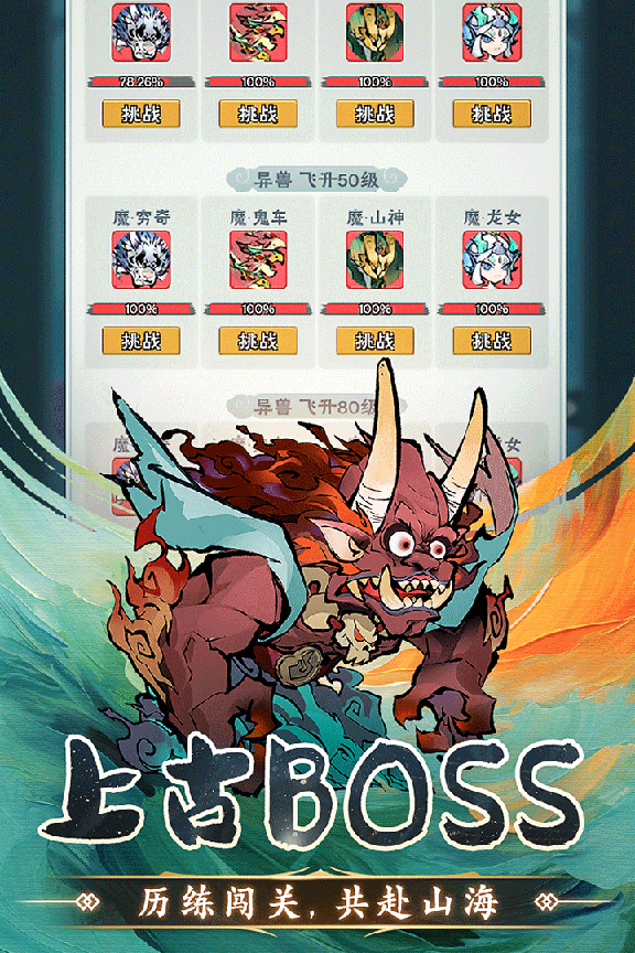 修道九游版4