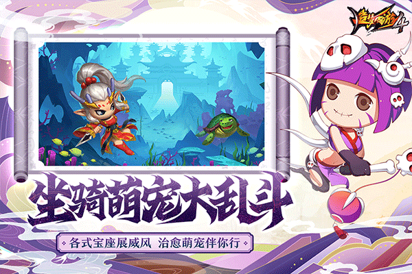 造梦西游4oppo版本3