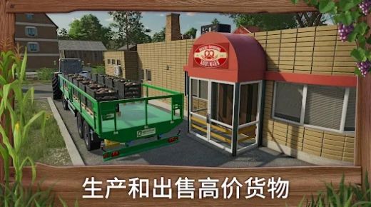 模拟农场23全车辆解锁版2