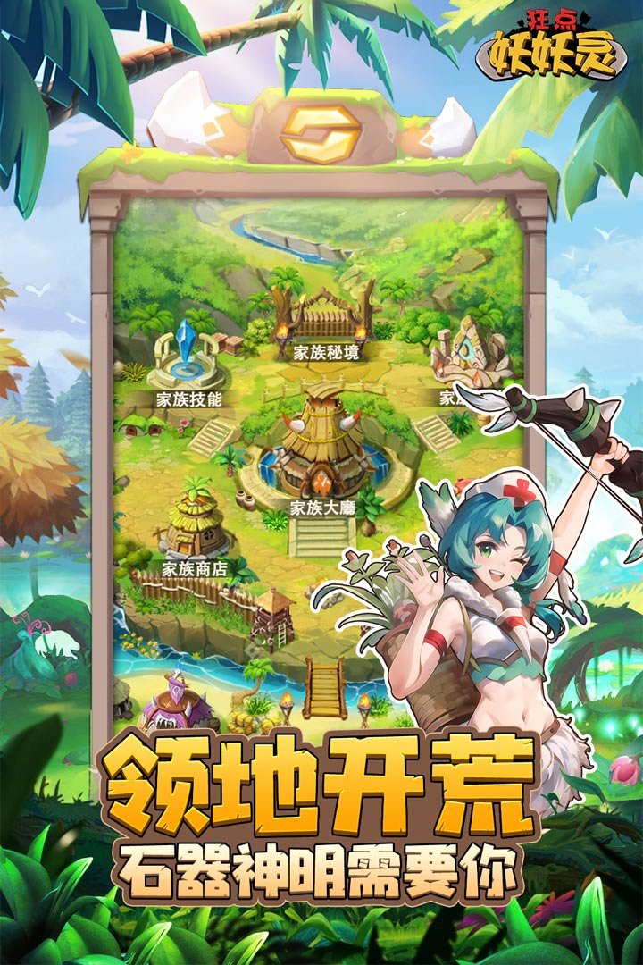 狂点妖妖灵1