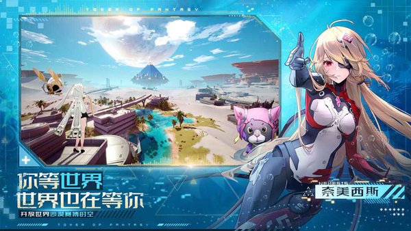 幻塔云游戏3