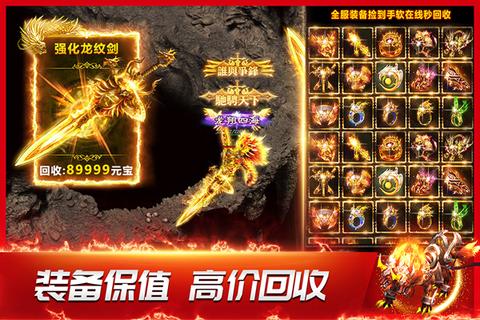 龙神之光传奇回收版0