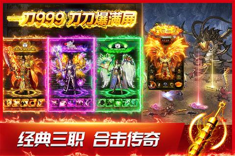 龙神之光传奇回收版2